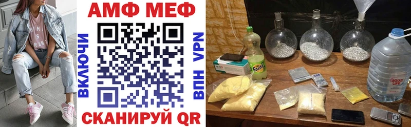 АМФЕТАМИН VHQ  Купить закладки  Лукоянов 