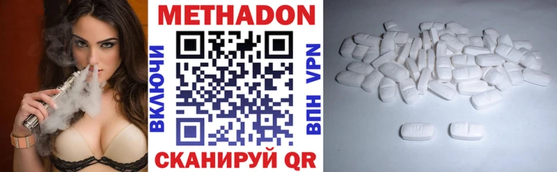 МЕТАДОН кристалл  Купить закладки  Лукоянов 