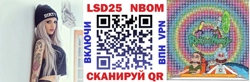 Марки N-bome 1500мкг Лукоянов